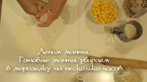 Тыквенные манты с соусом "Бешамель" #готовимслюбовью