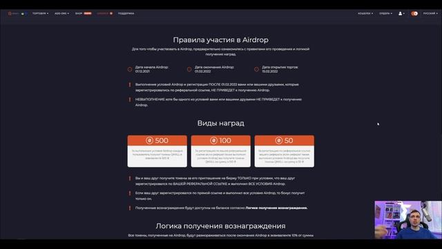 Qmall биржа раздает крипту. Airdrop от новой биржи на сумму 20 000 000! смотреть онлайн