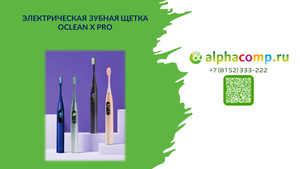 Электрическая зубная щётка Oclean X Pro Smart Electric Toothbrush.mp4