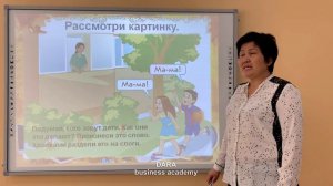 Как образуется слог 1 КЛАСС