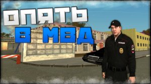 Будни прапорщика мвд матрешки рп! Играем на 26 сервере.