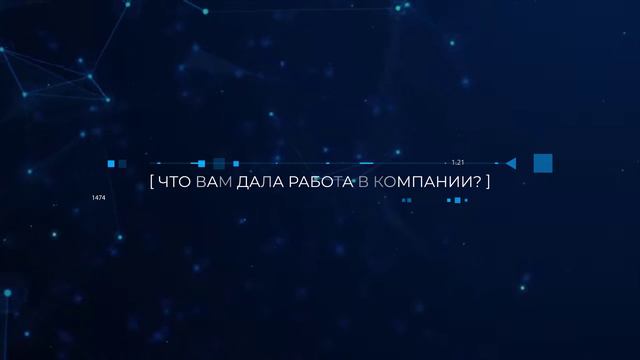 Работа в «Газпром трансгаз Краснодар». Истории молодых работников. Гости из будущего №11