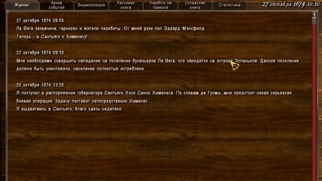 Корсары 3 ГПК+АТ1.3.2 Испанская линейка смотреть онлайн