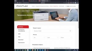 КАК Загрузить Драйвер  на принтер Pantum M6500W