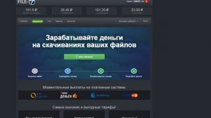 Накрутка уникальных скачиваний в файлообменнике , смена ID
