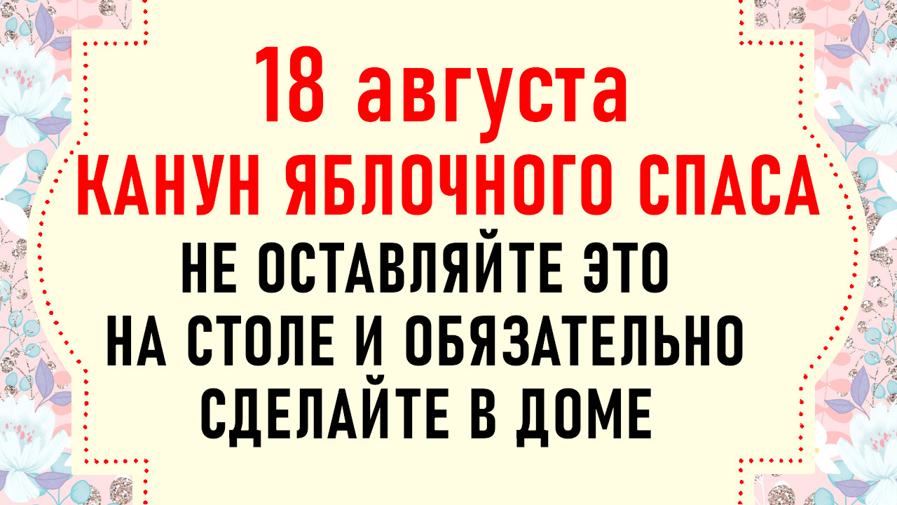 Что нельзя делать 18 мая 2024 года. 27 Октября народные приметы. Народный праздник 27 октября. Проводы день. 27 Октября приметы дня.