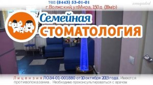 Семейная стоматология