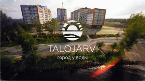 TALOJARVI 
Город у воды.