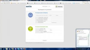 базовая настройка роутера NETIS WF2411E