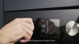 Функция Teka Hydroclean