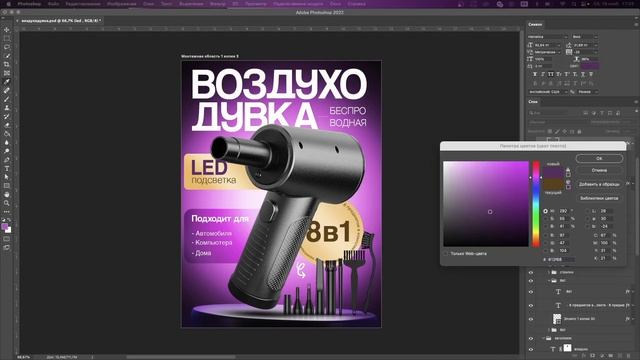 Инфографика WILDBERRIES | Бесплатный урок | Дизайн для маркетплейсов | Карточка товара WB