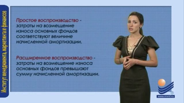 Источники воспроизводства основных фондов