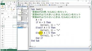 Excel VBA: 8-2 条件文の課題