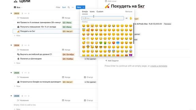 Так вы еще НИКОГДА НЕ ПЛАНИРОВАЛИ / Простой и функциональный шаблон для NOTION