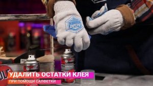 Антискотч. Как удалить наклейки со стекла автомобиля и не только.