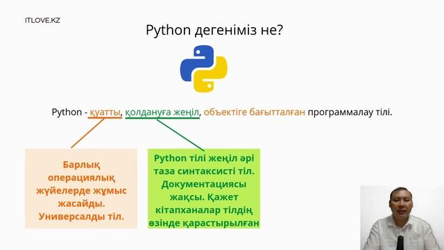 Python қазақша. Python программалау тіліне кіріспе сабақ.