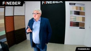 04 Водосточная система FINEBER