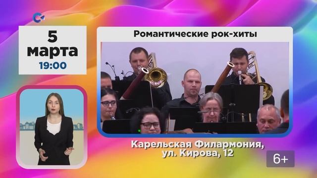 Культурная афиша на первую весеннюю неделю уже здесь!