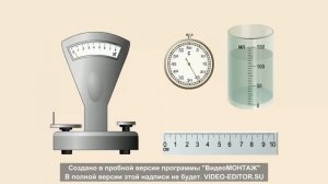 Физика. 7 класс. Основные понятия