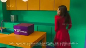 сбер Мега маркет реклама