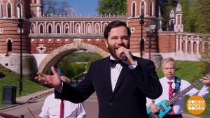 Встречаем Первомай с группой "Мамина пластинка". Доброе утро. Фрагмент выпуска от 01.05.2024