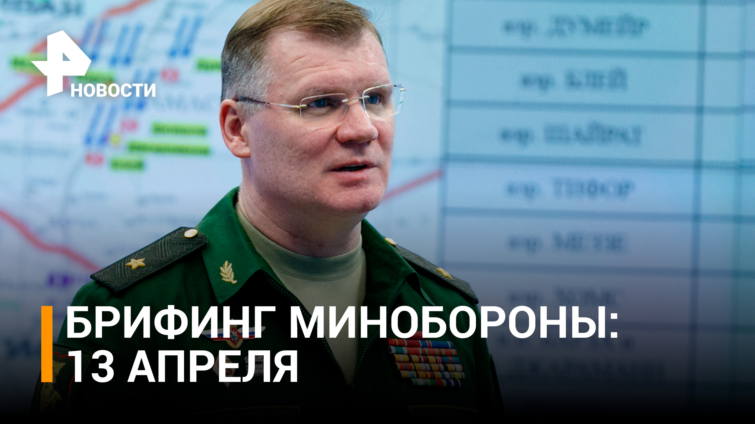 На Донецком направлении ВСУ за сутки потеряли до 300 военнослужащих - брифинг МО РФ