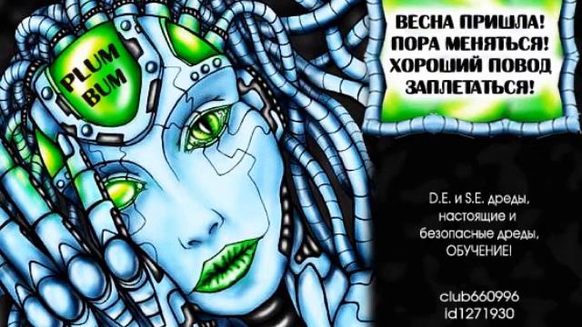 plum bum - все виды афроплетений! смотреть онлайн