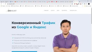 Яндекс Вебмастер  - Правильная настройка зеркала сайта