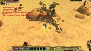 Titan Quest. Классы персонажей со школами Воздуха, Земли, Ратного дела и Защиты - №4