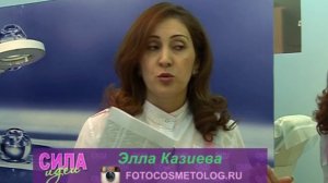 Дзерасса Кцоева: Кабинет косметологии «Овертур». Сила идеи.