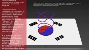 러시아와 한국 간 외교 관계: 가치 중심의 협력