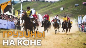 В Грузии провожают лето жаркими конными состязаниями