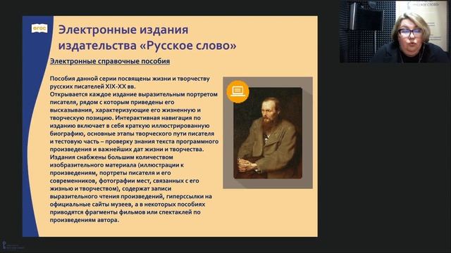 Применение цифровых образовательных ресурсов в системе СПО смотреть онлайн