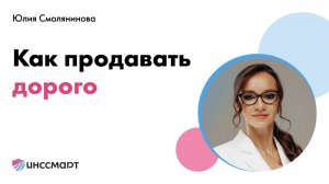 Агентам: как продавать дорого