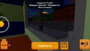 приключение на поезде номер 62 Москва - Владивосток в игре SkyRail .часть 3 (Пермь - Тюмень)