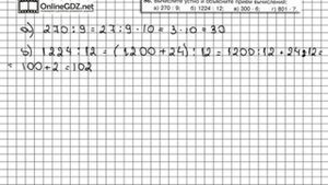 Задание № 86 - Математика 5 класс (Виленкин, Жохов)