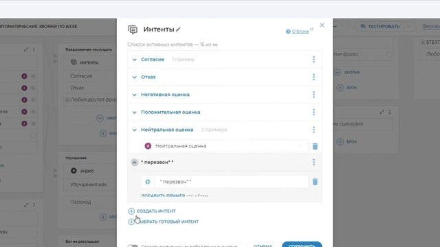 Обзвон клиентов: автоматические звонки по базе смотреть онлайн