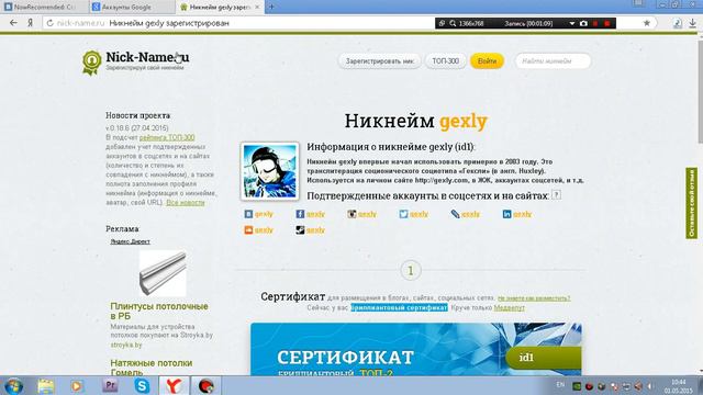 Как я придумал название каналу :D смотреть онлайн