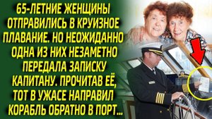 Прочитав записку от женщины, капитан в ужасе развернул корабль обратно, дальнейшее всех ошеломило..