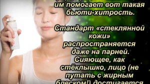 СТЕКЛЯННАЯ Кожа — СЕКРЕТ Кореянок, Позволяющий ВЫГЛЯДЕТЬ на 10 лет МОЛОЖЕ
