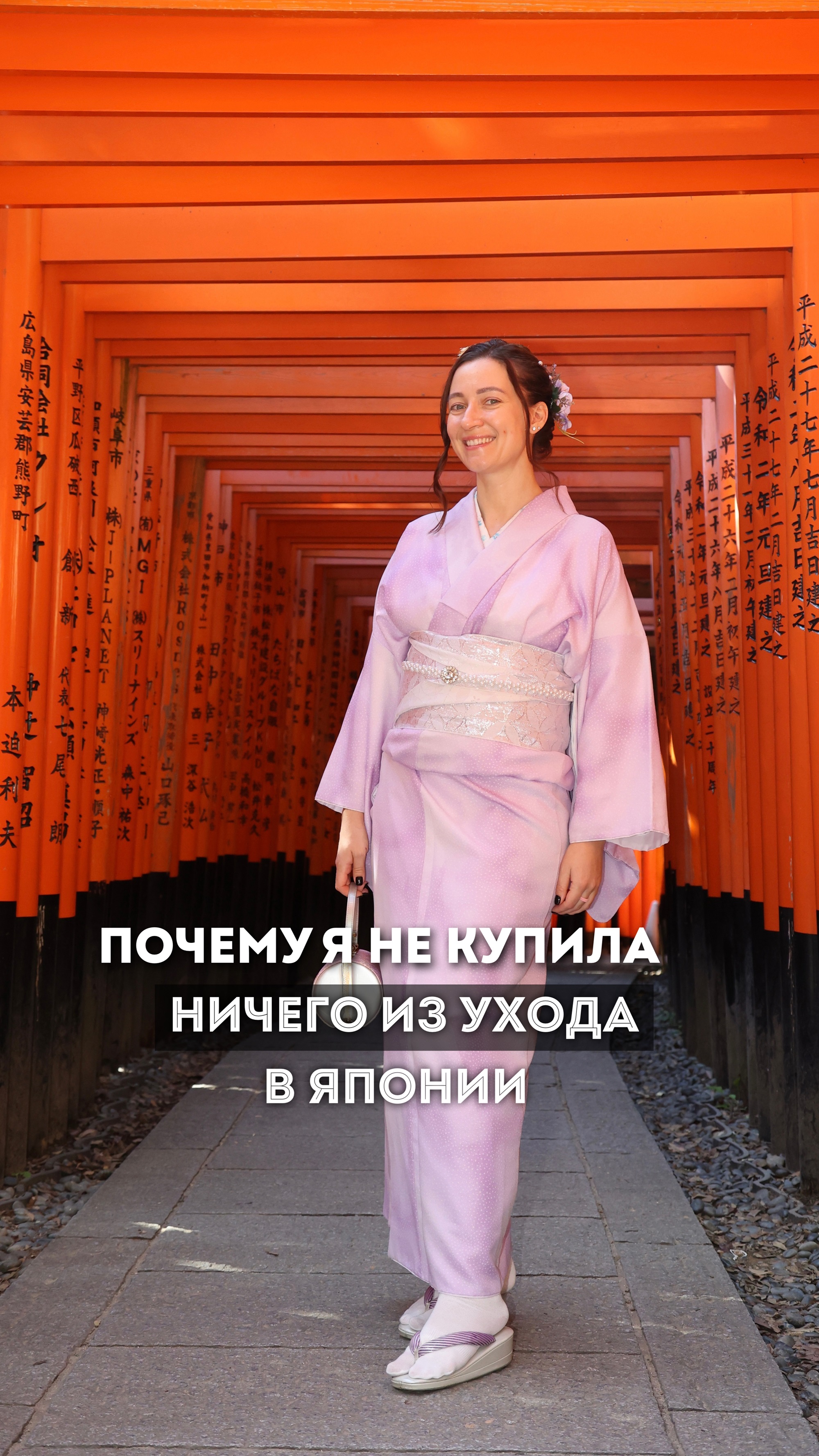 Почему я не купила ничего из ухода в Японии? #уходзалицом #уходзакожейлица #красиваякожа