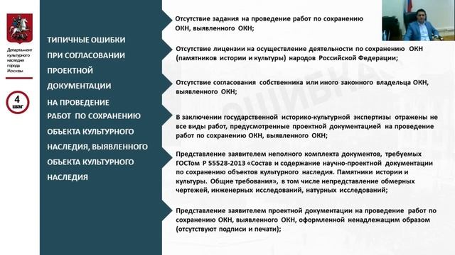 Юридические аспекты проведения работ по сохранению объекта культурного наследия 720p