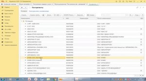 Инвентаризация договоров в 1С Предприятие 8.3