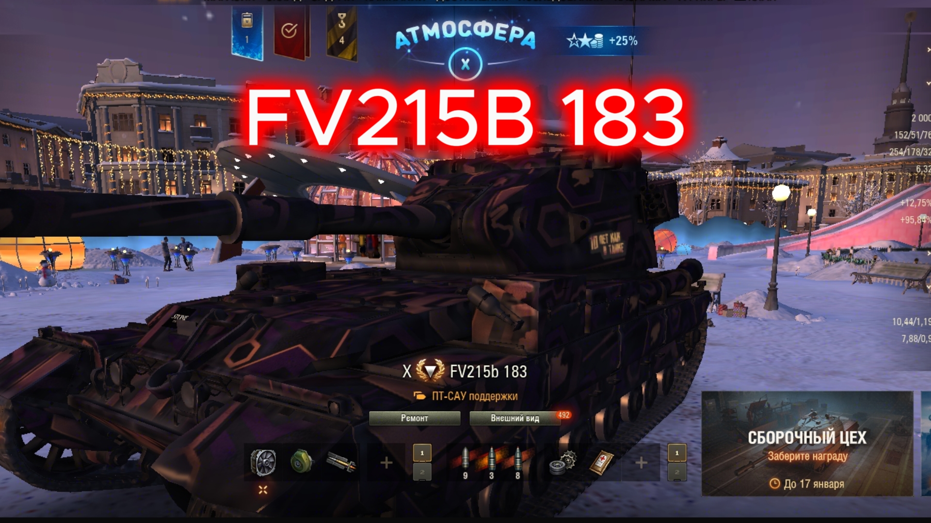 МИР ТАНКОВ-БОЙ НА FV215B 183