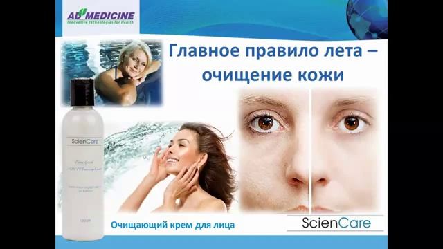 Вебинар ЭД Медицин «Лето, жара, кожа, азы ухода» смотреть онлайн