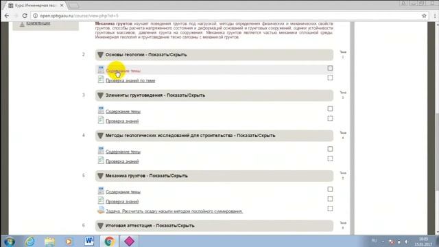 Дистанционное обучение в СПбГАСУ (spbgasu.ru) | ВидеоОбзор кабинета СПбГАСУ