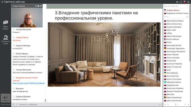 ? БЕСПЛАТНЫЙ онлайн-семинар 