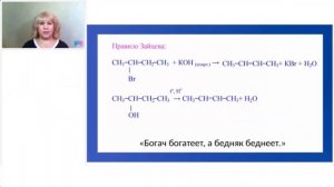Как запомнить правила Зайцева и Марковникова | ЕГЭ по химии