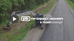 Работа экскаватора Terex TX 210 с мульчером