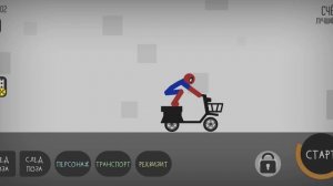 играю в игру про стикмана где надо ломать кости 2 часть